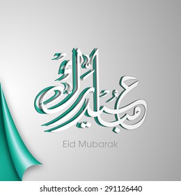 Illustration of Eid Mubarak with intricate Arabic calligraphy for the celebration of Muslim community festival.