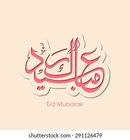 Illustration of Eid Mubarak with intricate Arabic calligraphy for the celebration of Muslim community festival.