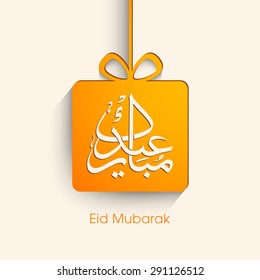 Illustration of Eid Mubarak with intricate Arabic calligraphy for the celebration of Muslim community festival.