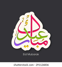 Illustration of Eid Mubarak with intricate Arabic calligraphy for the celebration of Muslim community festival.