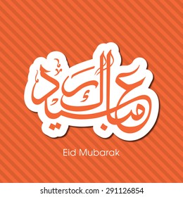 Illustration of Eid Mubarak with intricate Arabic calligraphy for the celebration of Muslim community festival.
