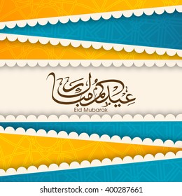Illustration of Eid Mubarak with intricate Arabic calligraphy for the celebration of Muslim community festival.