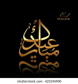Illustration of Eid Mubarak with intricate Arabic calligraphy for the celebration of Muslim community festival.
