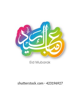 Illustration of Eid Mubarak with intricate Arabic calligraphy for the celebration of Muslim community festival.