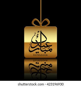 Illustration of Eid Mubarak with intricate Arabic calligraphy for the celebration of Muslim community festival.