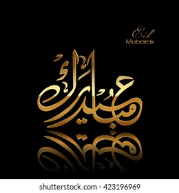 Illustration of Eid Mubarak with intricate Arabic calligraphy for the celebration of Muslim community festival.