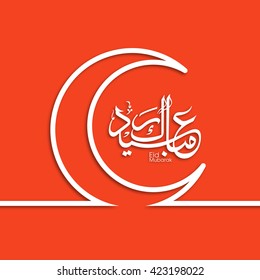 Illustration of Eid Mubarak with intricate Arabic calligraphy and moon for the celebration of Muslim community festival.