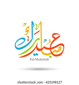 Illustration of Eid Mubarak with intricate Arabic calligraphy for the celebration of Muslim community festival.