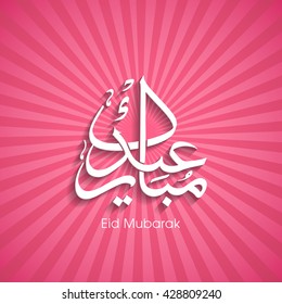 Illustration of Eid Mubarak with intricate Arabic calligraphy for the celebration of Muslim community festival.