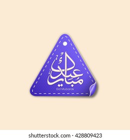 Illustration of Eid Mubarak with intricate Arabic calligraphy for the celebration of Muslim community festival.
