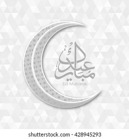 Illustration of Eid Mubarak with intricate Arabic calligraphy and moon for the celebration of Muslim community festival.