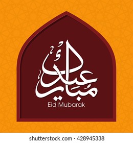 Illustration of Eid Mubarak with intricate Arabic calligraphy for the celebration of Muslim community festival.