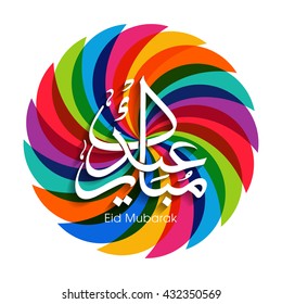 Illustration of Eid Mubarak with intricate Arabic calligraphy for the celebration of Muslim community festival.