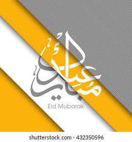 Illustration of Eid Mubarak with intricate Arabic calligraphy for the celebration of Muslim community festival.