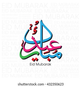 Illustration of Eid Mubarak with intricate Arabic calligraphy for the celebration of Muslim community festival.