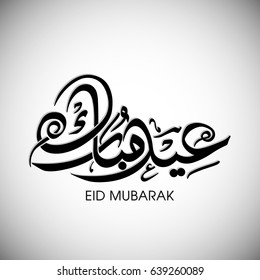 Illustration of Eid Mubarak with intricate Arabic calligraphy for the celebration of Muslim community festival.