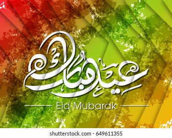 Illustration of Eid Mubarak with intricate Arabic calligraphy for the celebration of Muslim community festival.