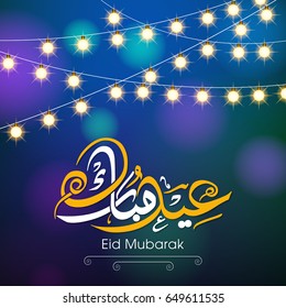 Illustration of Eid Mubarak with intricate Arabic calligraphy for the celebration of Muslim community festival.