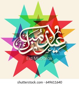Illustration of Eid Mubarak with intricate Arabic calligraphy for the celebration of Muslim community festival.