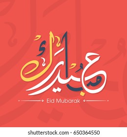 Illustration of Eid Mubarak with intricate Arabic calligraphy for the celebration of Muslim community festival.