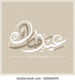 Illustration of Eid Mubarak with intricate Arabic calligraphy for the celebration of Muslim community festival.