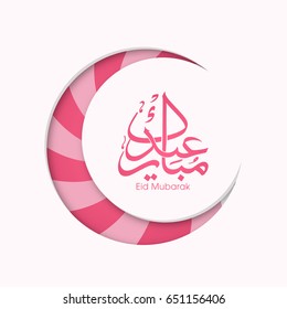 Illustration of Eid Mubarak with intricate Arabic calligraphy and moon for the celebration of Muslim community festival.