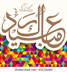 Illustration of Eid Mubarak with intricate Arabic calligraphy for the celebration of Muslim community festival.