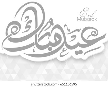 Illustration of Eid Mubarak with intricate Arabic calligraphy for the celebration of Muslim community festival.