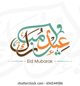 Illustration of Eid Mubarak with intricate Arabic calligraphy for the celebration of Muslim community festival.