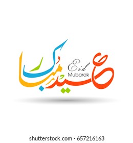 Illustration of Eid Mubarak with intricate Arabic calligraphy for the celebration of Muslim community festival.