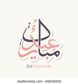 Illustration of Eid Mubarak with intricate Arabic calligraphy for the celebration of Muslim community festival.