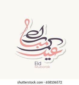 Illustration of Eid Mubarak with intricate Arabic calligraphy for the celebration of Muslim community festival.