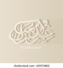 Illustration of Eid Mubarak with intricate Arabic calligraphy for the celebration of Muslim community festival.