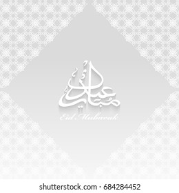 Illustration of Eid Mubarak with intricate Arabic calligraphy for the celebration of Muslim community festival.Modern graphic design for the decoration of gift certificates, banners and flyer. 