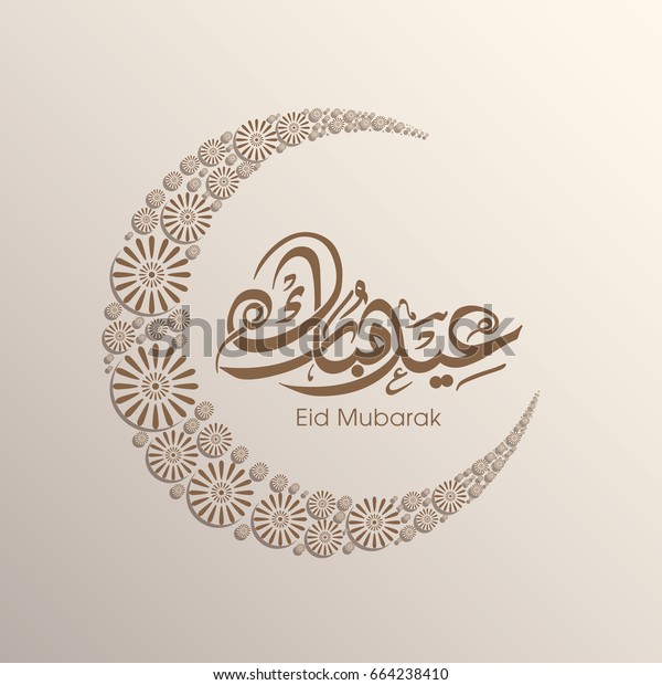 Illustration Eid Mubarak Intricate Arabic Calligraphy Stock Vector ...