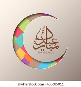 Illustration of Eid Mubarak with intricate moon and Arabic calligraphy.