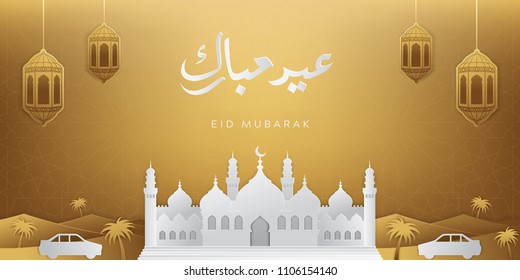 Illustration of Eid Mubarak with paper art style