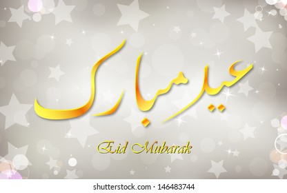 illustration of Eid Mubarak Wishing on shimmering background