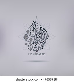 Illustration of Eid mubark and Aid said. beautiful islamic and arabic background of calligraphy wishes Aid el fitre and el adha greeting 'moubarak and mabrok'a for Muslim Community festival.