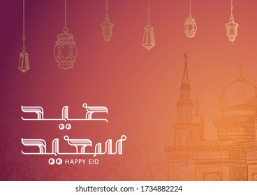 Illustration of Eid said, Islamic vector design greeting card template with arabic calligraphy Inscription in Arabic translation: Happy Eid