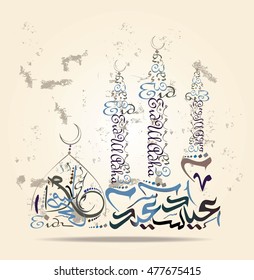 Illustration of Eid ul adha or al adha mubark . islamic and arabic background of calligraphy wishes Aid el fitre and el adha greeting moubarak and mabrok for Muslim Community festival.