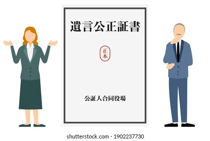 Illustration of an elderly man and woman who are preparing a will notarial act -Translation: Will notarial act, original copy, notary public office