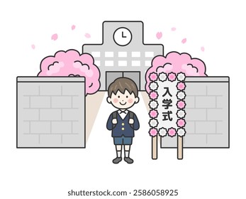 Illustration of an elementary school boy (line drawing) standing in front of the school building at the entrance ceremony.
The Japanese word "nyugakushiki" is the English entrance ceremony.