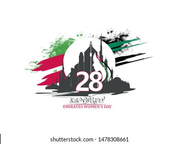 illustration of Emirates Women's Day vector graphics with women silhouette. abstract girl face and flag UAE. translation from arabic: Emirates Women's Day