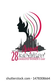 illustration of Emirates Women's Day vector graphics with women silhouette. abstract girl face and flag UAE. translation from arabic: Emirates Women's Day