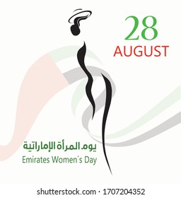 ilustración de gráficos vectoriales del Día de la Mujer de los Emiratos con silueta femenina y bandera de los Emiratos Árabes Unidos. traducción de arabic: Día de la Mujer de los Emiratos