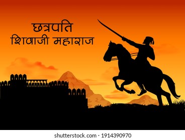 illustration of emperor Shivaji, the great warrior of Maratha from Maharashtra India with text in Hindi meaning Chhatrapati Shivaji Maharaj