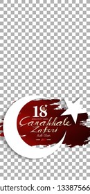 illustration. English translation ; (18 March, Canakkale Victory Day and martyrs Memorial Day Turkey celebration card.) for social media story template