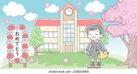 Illustration of the entrance ceremony of the kindergarten. The sign says "Congratulations" in Japanese.
