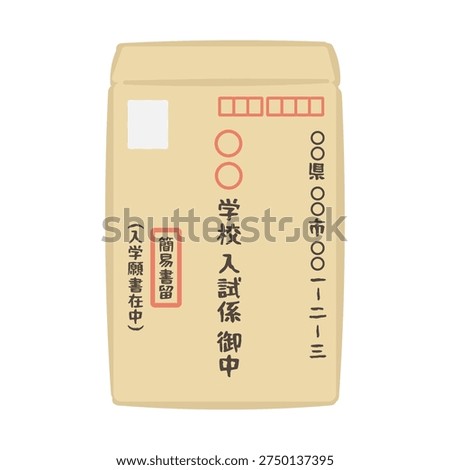 Illustration of an envelope for admission application Translation: Simple registered mail, school, entrance examination section, thank you, application for admission